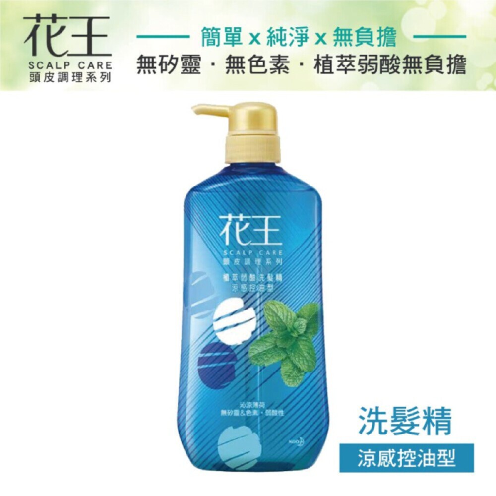 【花王】植萃弱酸洗潤髮750ml-(保濕去屑/涼感控油/長效潔味/酷爽去屑/)包裝更新中-規格圖8