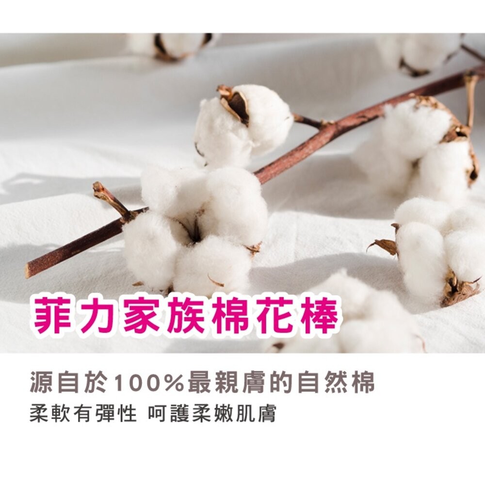 【菲力家族】棉花棒 600支-(粗軸/細軸)-細節圖3