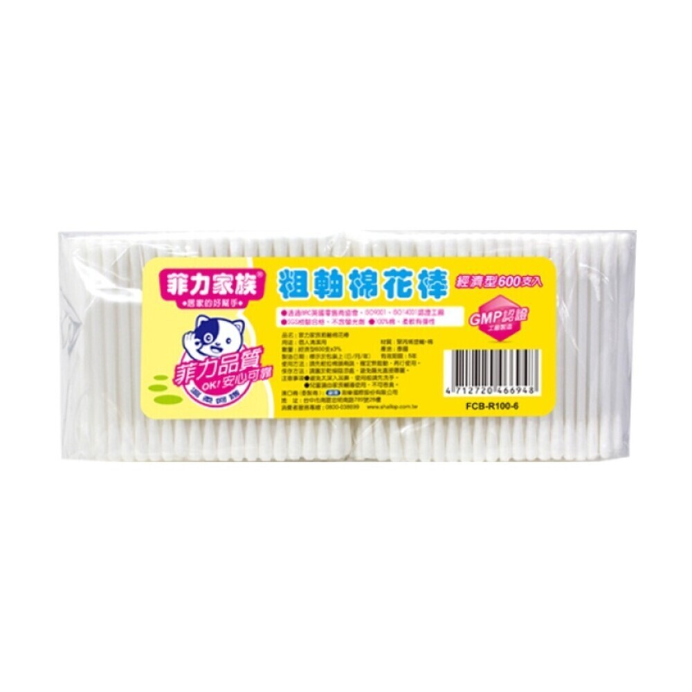 【菲力家族】棉花棒 600支-(粗軸/細軸)-規格圖6