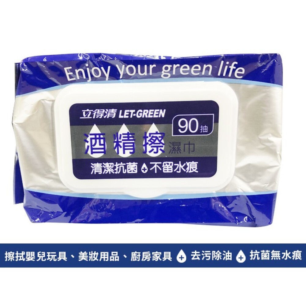 立得清 酒精擦濕巾90抽-細節圖4