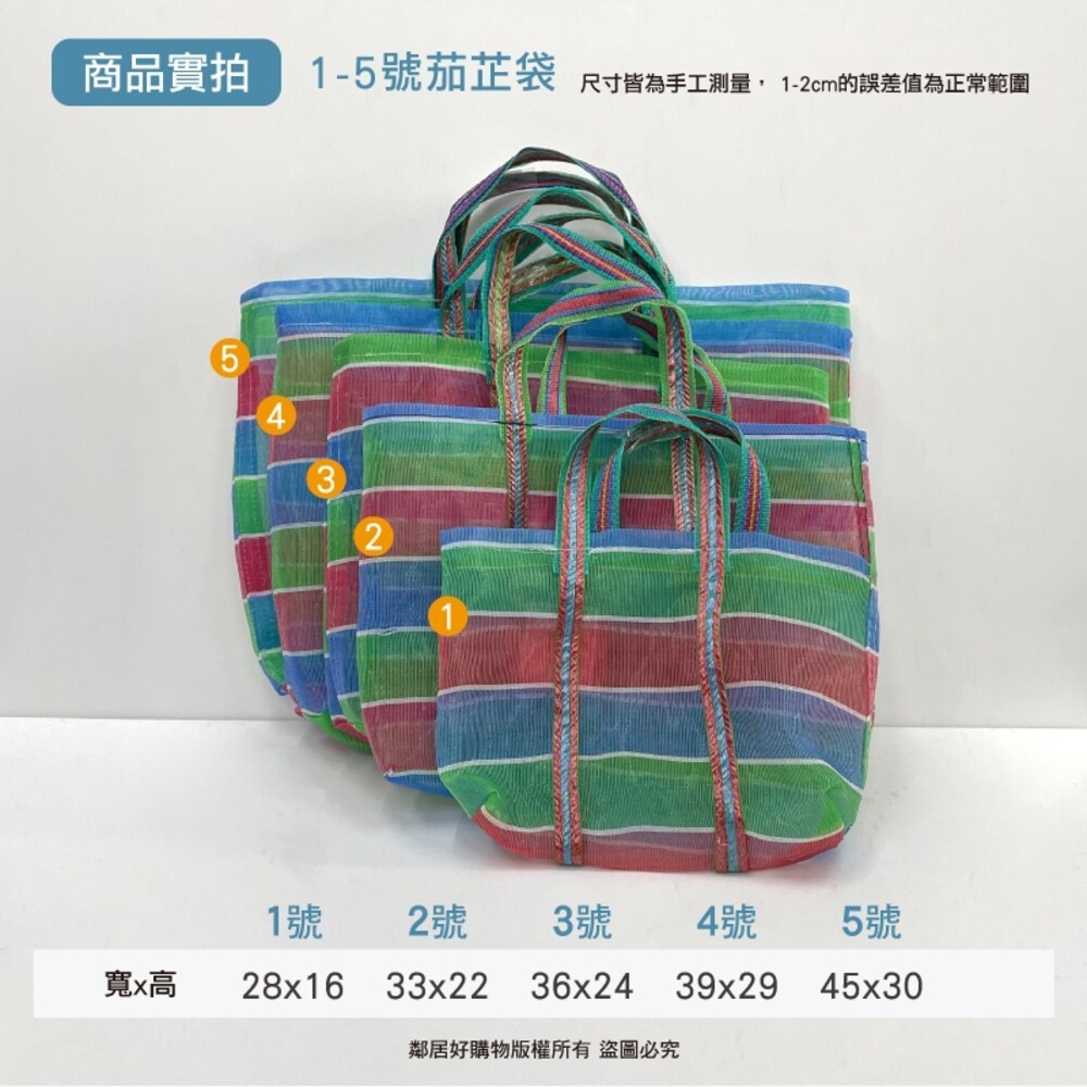阿嬤ㄟ茄芷袋 購物袋 手提袋 多種尺寸-細節圖5