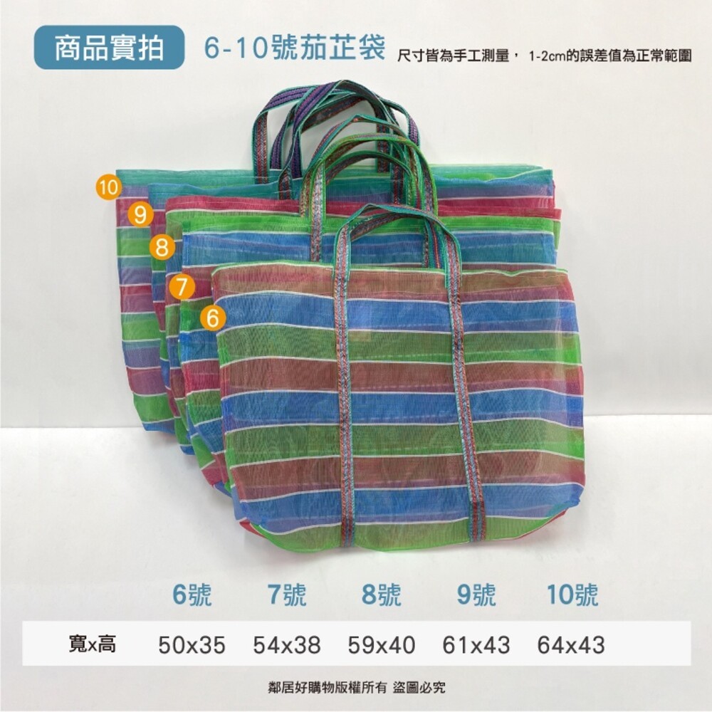 阿嬤ㄟ茄芷袋 購物袋 手提袋 多種尺寸-細節圖6