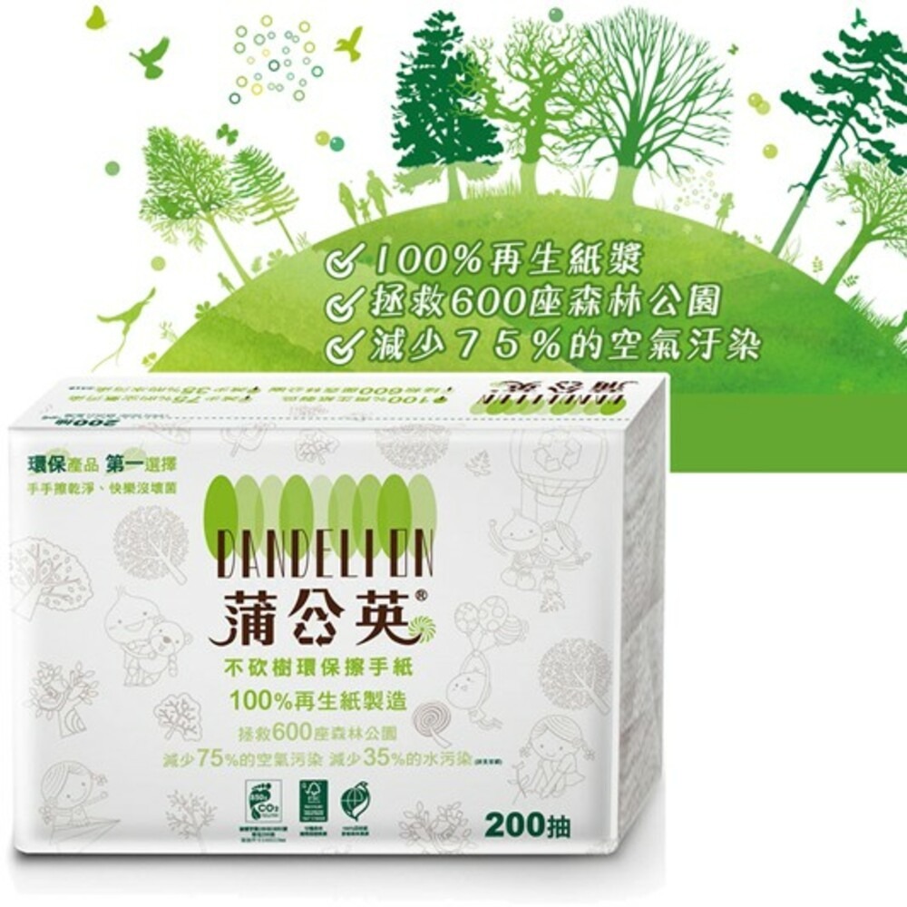 【蒲公英】環保擦手紙(200張) 衛生紙 面紙 再生紙-細節圖2