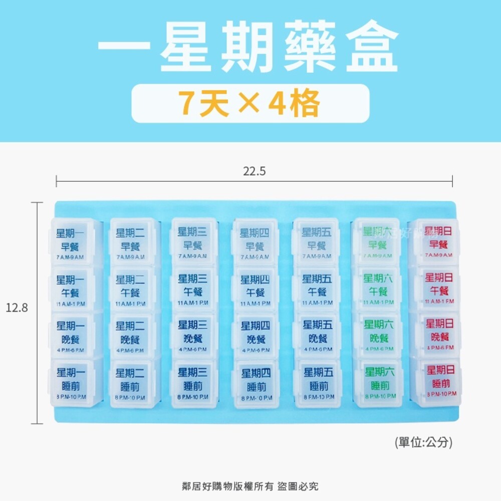 【樂麥】一周藥盒-(7天4格 / 7天6格) 一星期 藥丸收納-細節圖3