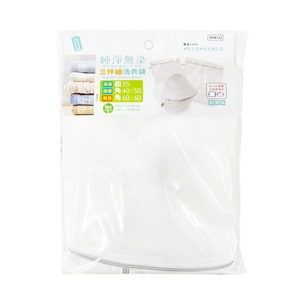 UdiLife純淨無染洗衣袋-(角型細網40×50公分／角型細網80×100公分／三件組綜合)-規格圖5