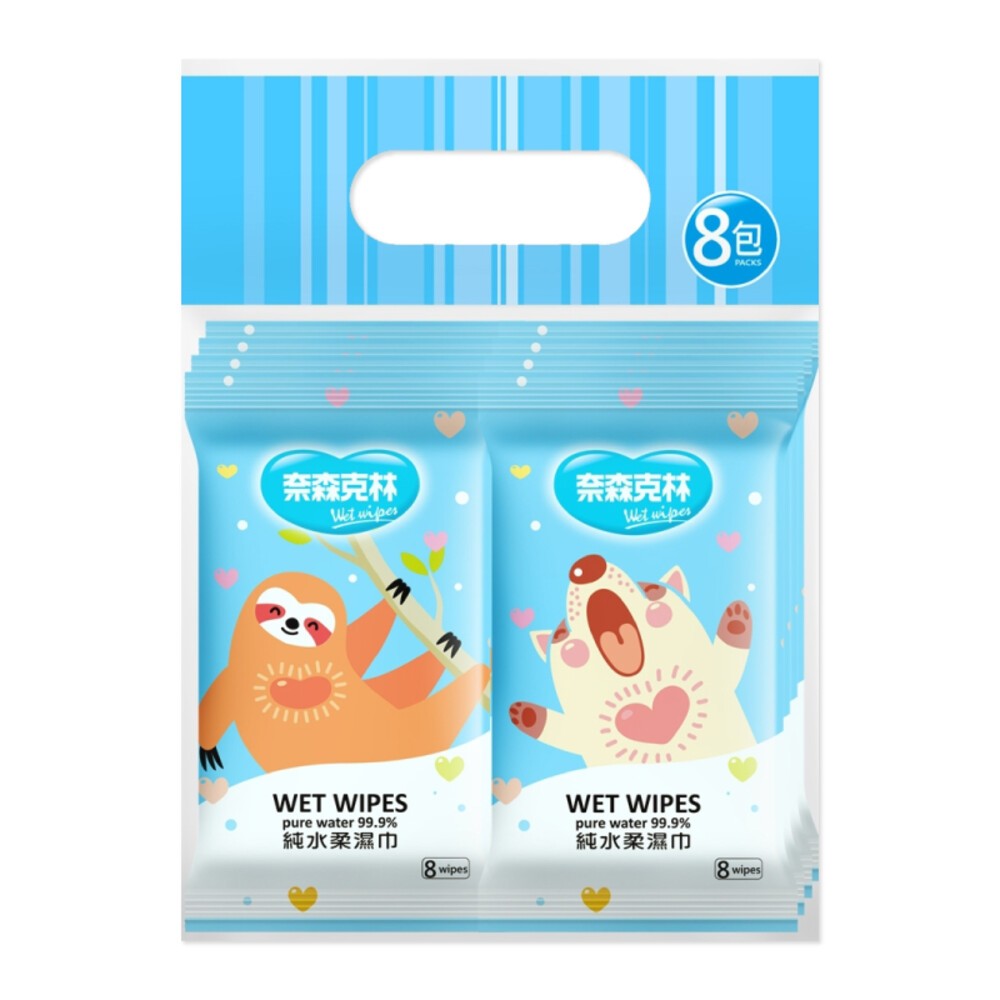 【奈森克林】純水柔濕巾8抽×8包 濕紙巾 隨身包-細節圖2