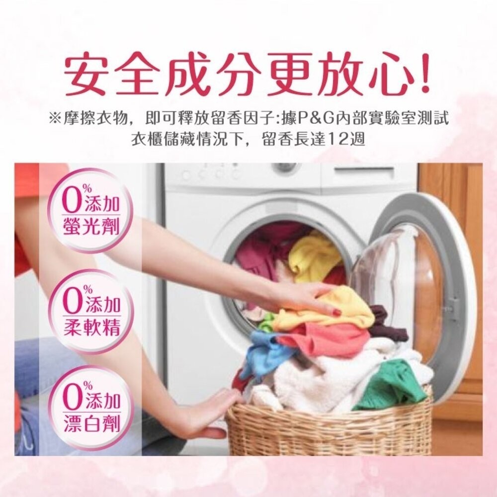 【Lenor蘭諾】衣物芳香豆-(罐裝520ML/補充包455ML)(晨曦玫瑰/甜花石榴/清晨草木/甜柔麝香/青檸紫羅蘭)-細節圖9