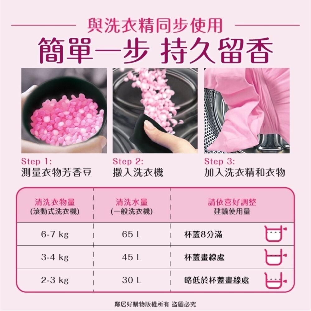 【Lenor蘭諾】衣物芳香豆-(罐裝520ML/補充包455ML)(晨曦玫瑰/甜花石榴/清晨草木/甜柔麝香/青檸紫羅蘭)-細節圖10