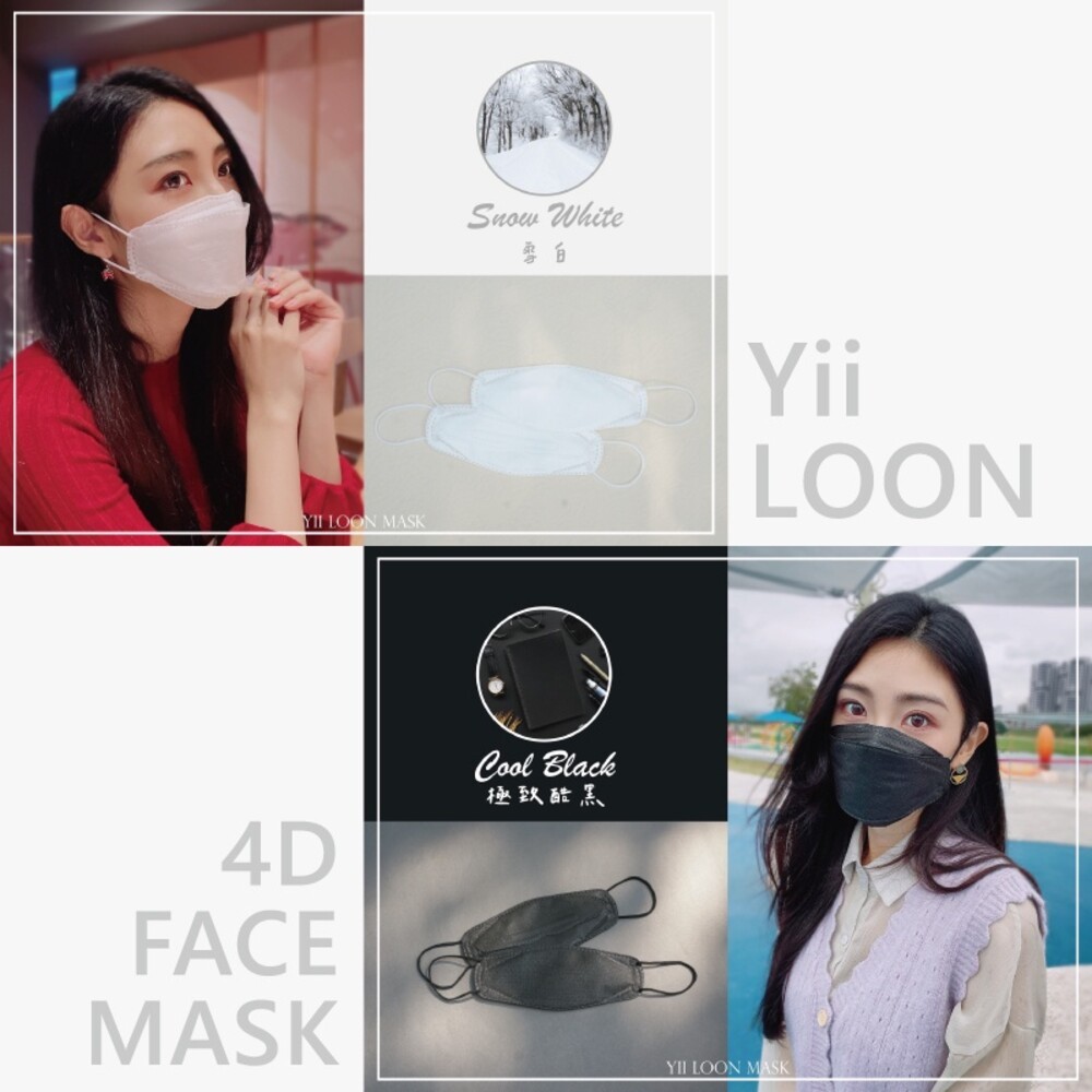 【奕綸】4D立體防護口罩8片/盒(成人)-(雪白/極致酷黑/水泥灰/拿鐵棕/抹茶巧克力/綠松藍/煙燻紫/蘇打藍)-細節圖2