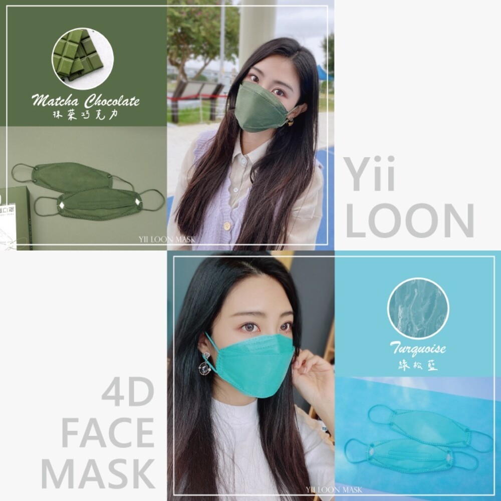 【奕綸】4D立體防護口罩8片/盒(成人)-(雪白/極致酷黑/水泥灰/拿鐵棕/抹茶巧克力/綠松藍/煙燻紫/蘇打藍)-細節圖5