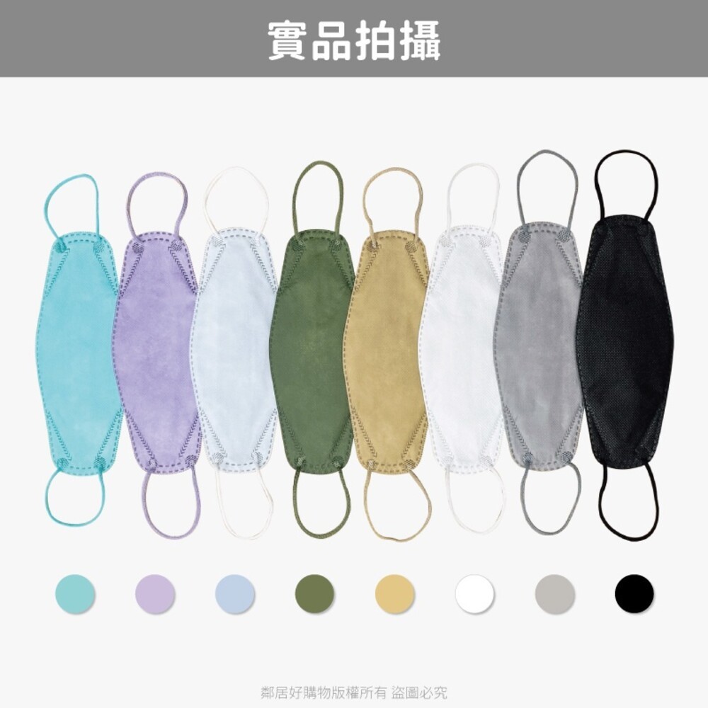 【奕綸】4D立體防護口罩8片/盒(成人)-(雪白/極致酷黑/水泥灰/拿鐵棕/抹茶巧克力/綠松藍/煙燻紫/蘇打藍)-細節圖6