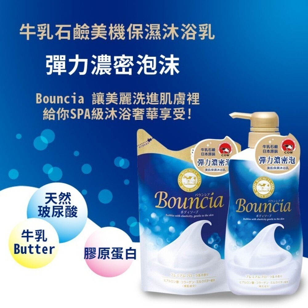【牛乳石鹼】美肌滋養沐浴乳-(罐裝480ml/補充360ml)-細節圖3