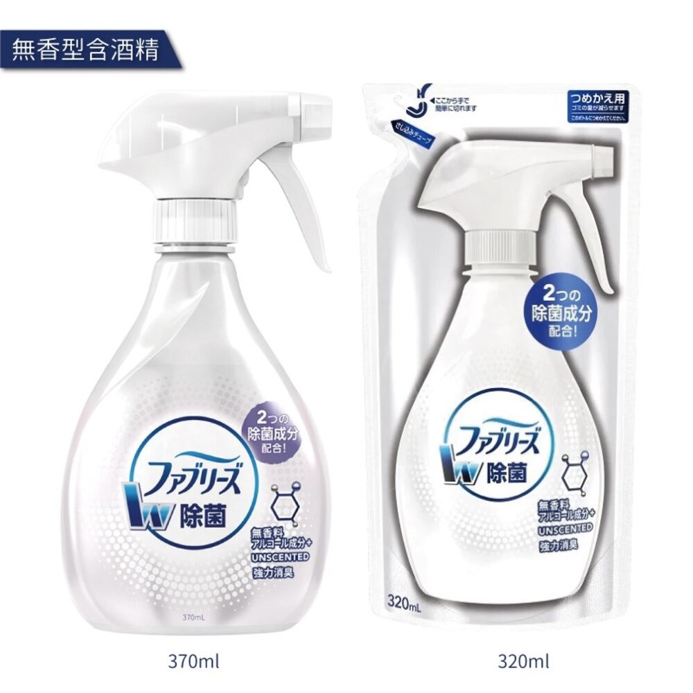 【風倍清】織物除菌消臭噴霧 320ml-370ml-(溫和無香 / 綠茶清香 / 高效除菌 / 無香酒精)除臭 日本製-細節圖8