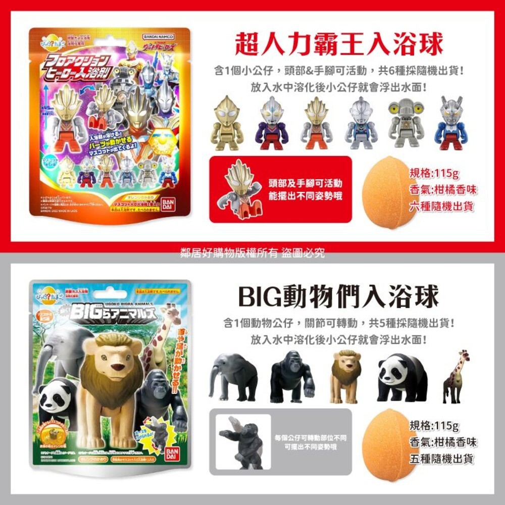 【BANDAI萬代】日本泡澡入浴球-新舊包裝隨機(內有多種款式) 泡澡球 沐浴球 入浴劑-細節圖5
