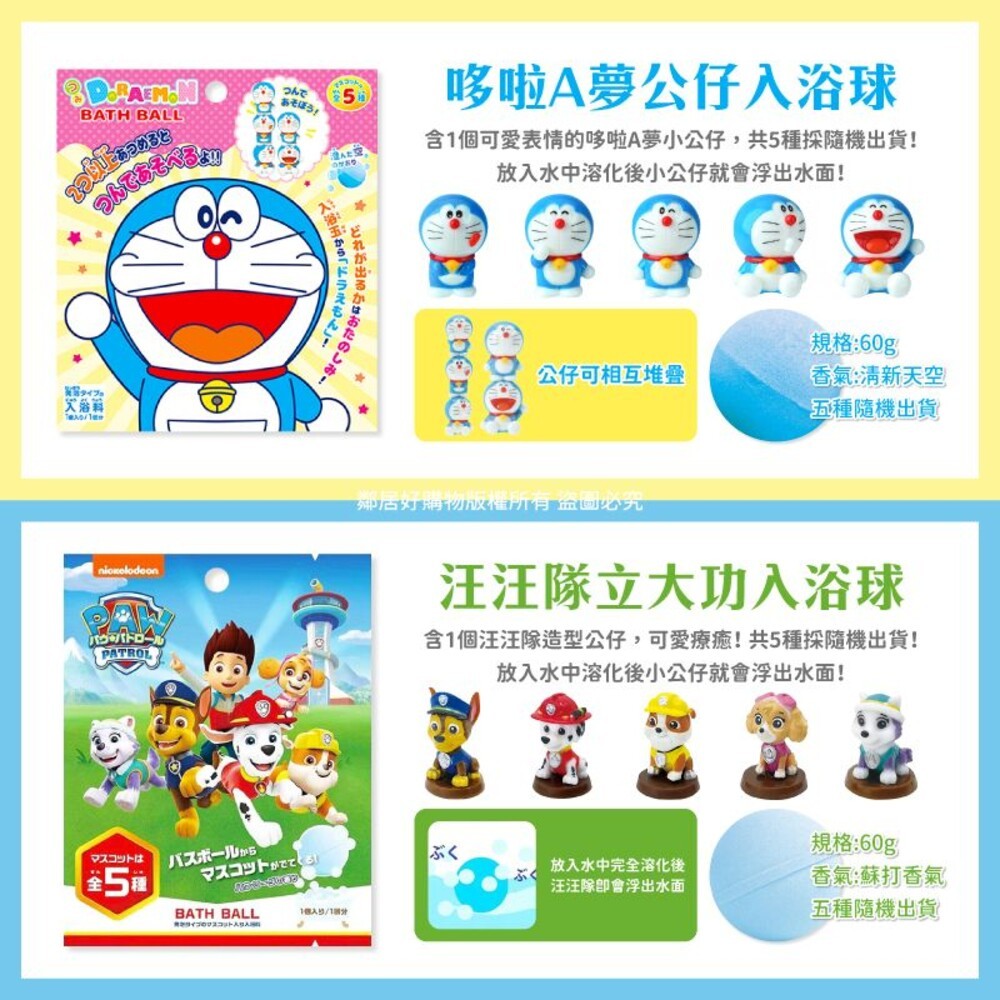 【BANDAI萬代】日本泡澡入浴球-新舊包裝隨機(內有多種款式) 泡澡球 沐浴球 入浴劑-細節圖7