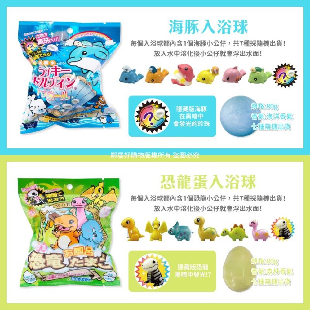 【BANDAI萬代】日本泡澡入浴球-新舊包裝隨機(內有多種款式) 泡澡球 沐浴球 入浴劑-細節圖8