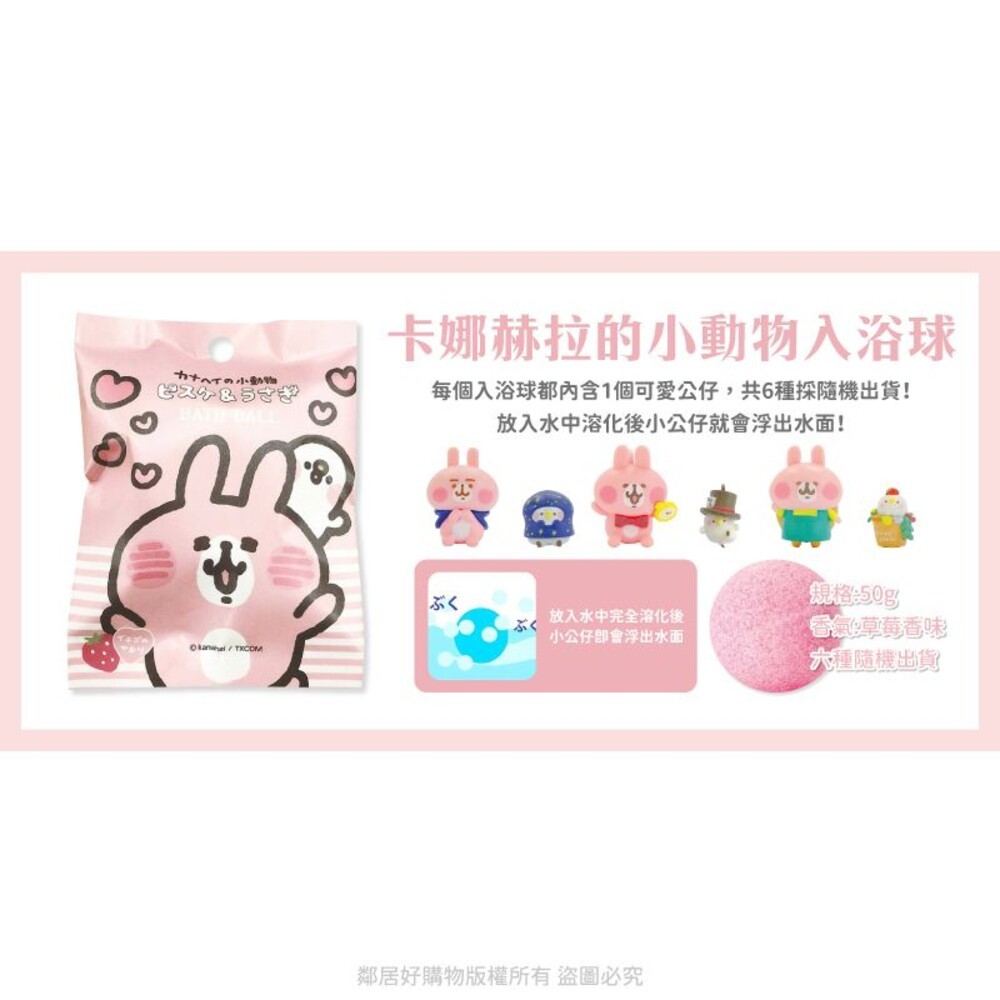 【BANDAI萬代】日本泡澡入浴球-新舊包裝隨機(內有多種款式) 泡澡球 沐浴球 入浴劑-細節圖9