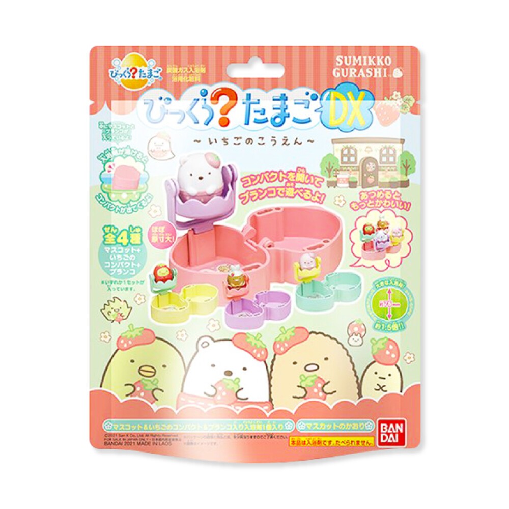 角落小夥伴-加大