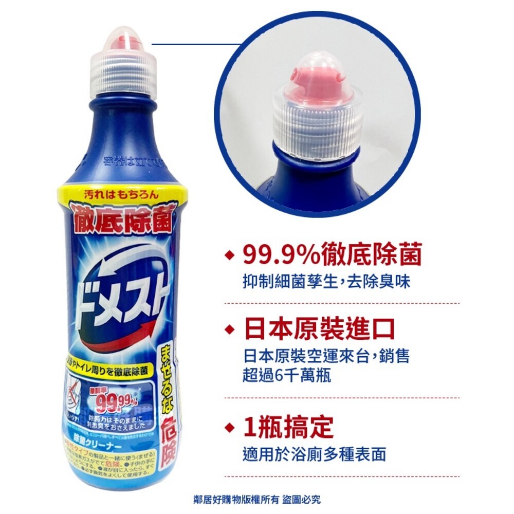 【Domestos多霸道】多功能除菌清潔劑500mL 浴廁清潔 除菌 居家清潔 打掃 日本製-細節圖2