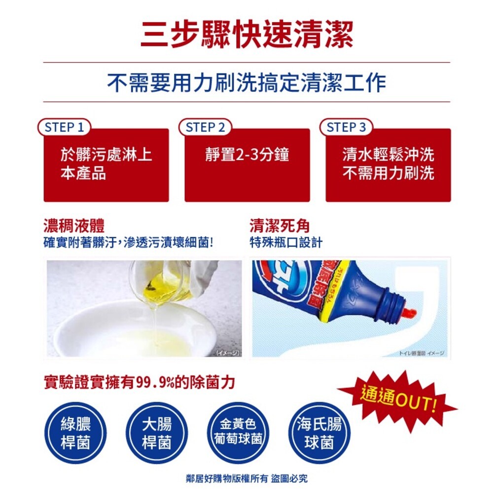 【Domestos多霸道】多功能除菌清潔劑500mL 浴廁清潔 除菌 居家清潔 打掃 日本製-細節圖3