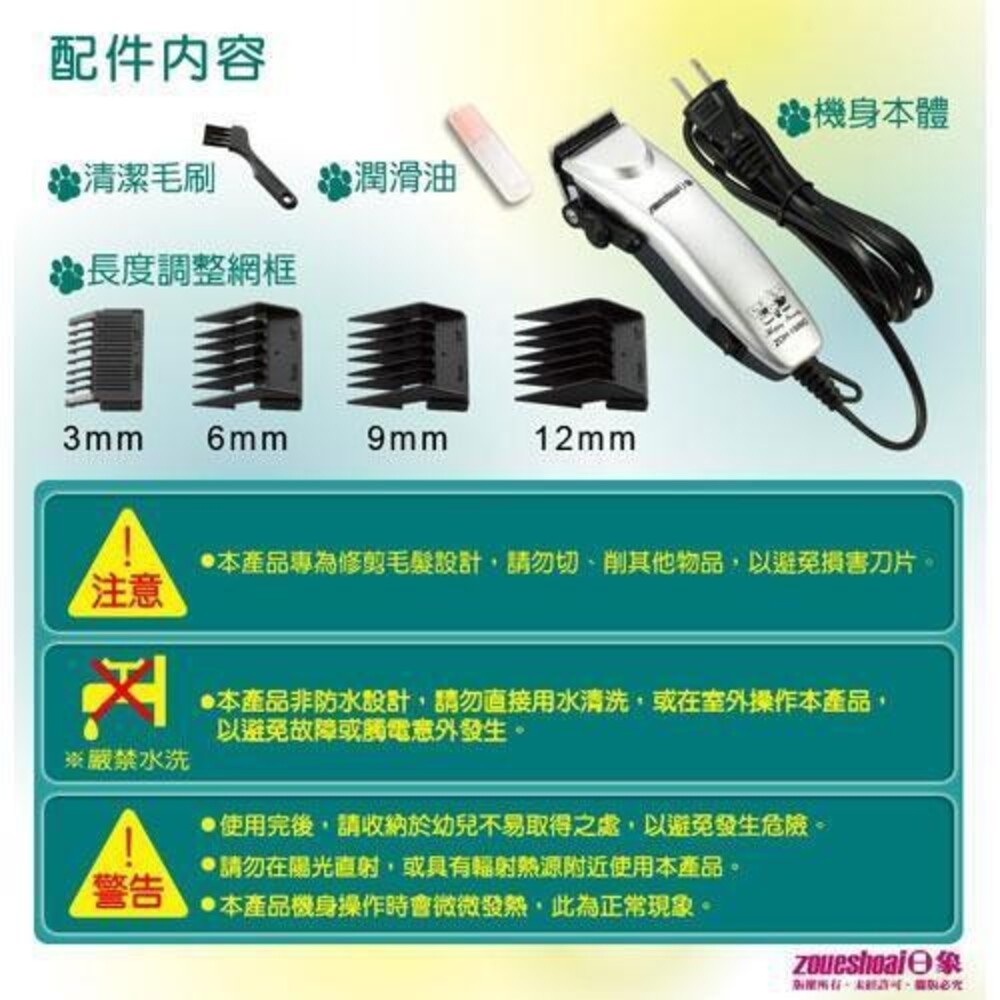 日象動物電動剪毛器-插電式(ZOH-1500G)-細節圖3