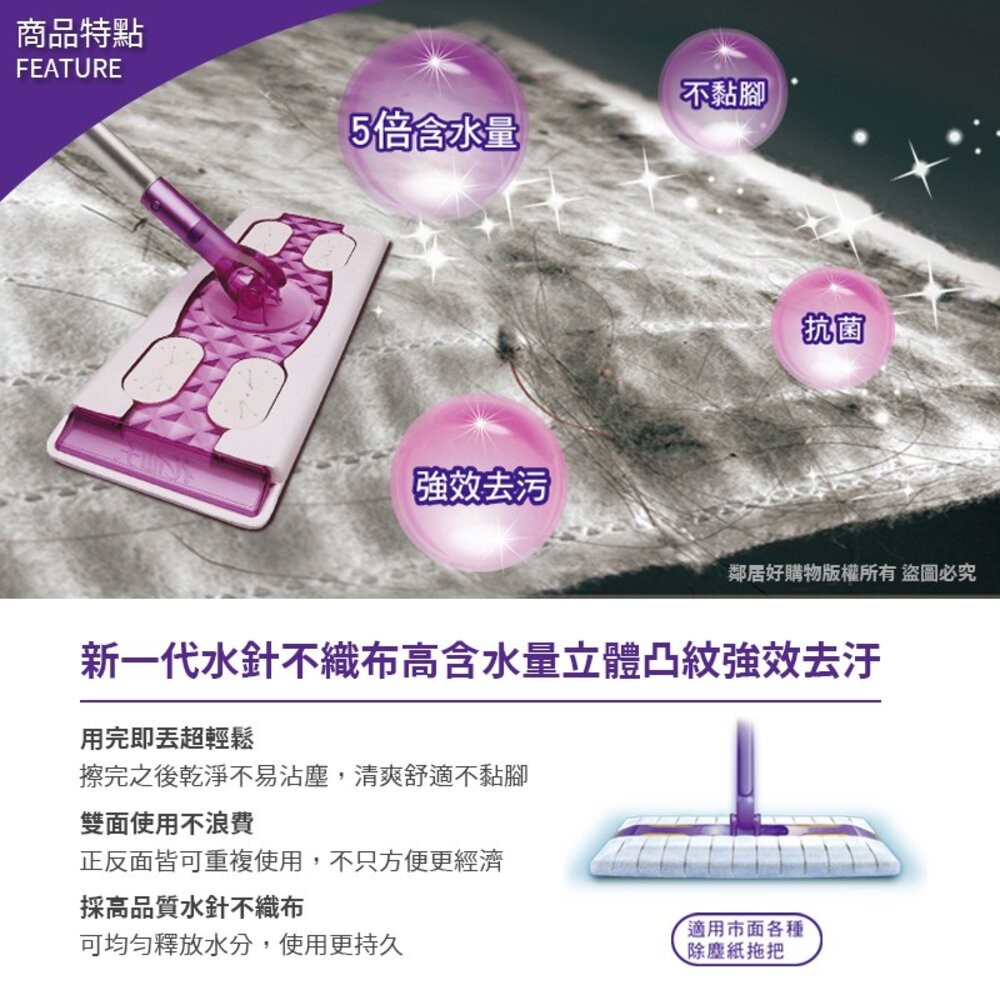 【驅塵氏】抗菌濕拖巾12張入-(薰衣草/檸檬/茶樹) 濕巾 濕紙巾 地板清潔 去汙-細節圖2