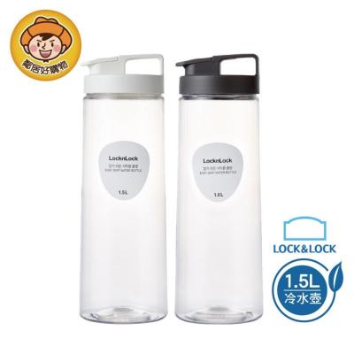 【LOCKnLOCK樂扣樂扣】輕鬆手提PET冷水壺 1.5L 水瓶