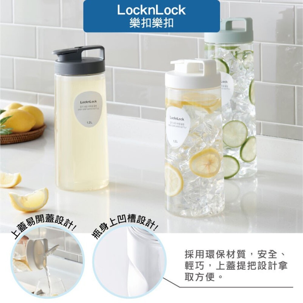 【LOCKnLOCK樂扣樂扣】輕鬆手提PET冷水壺 1.5L 水瓶-細節圖3