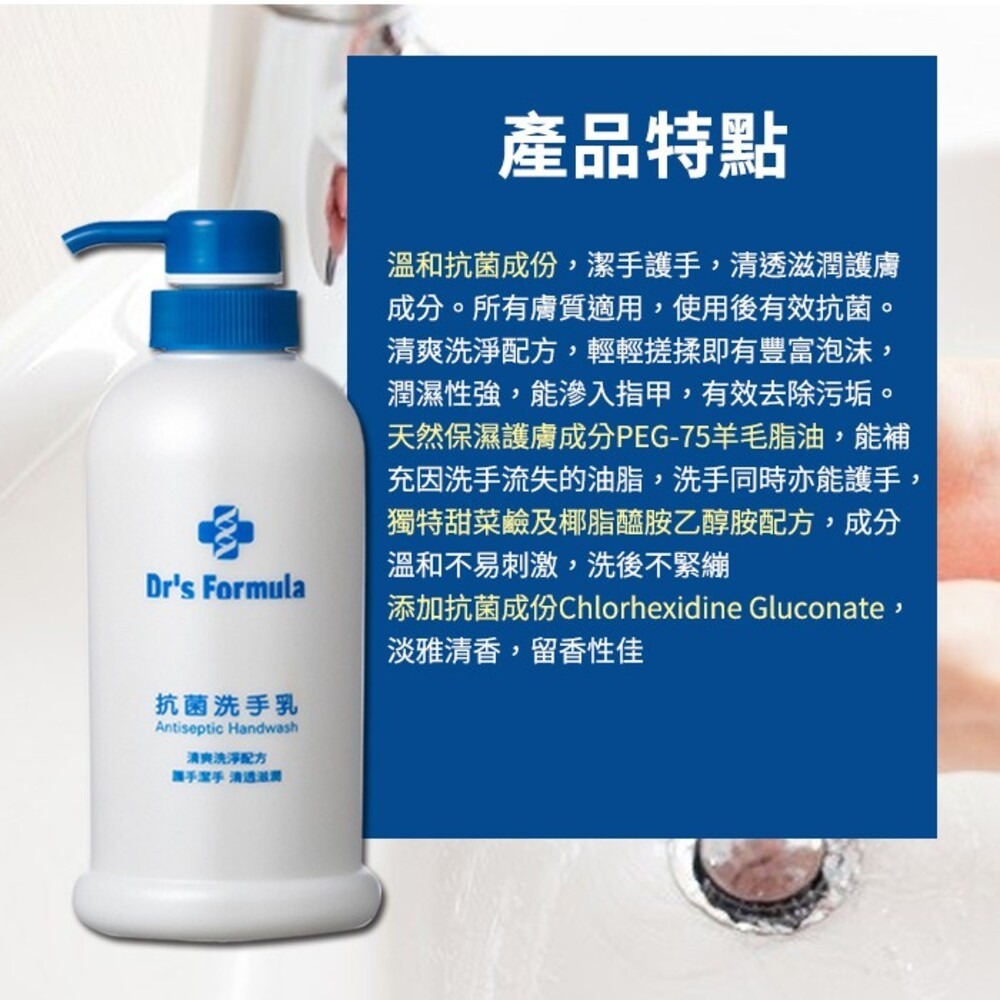 【台塑生醫】抗菌洗手乳400g-細節圖3