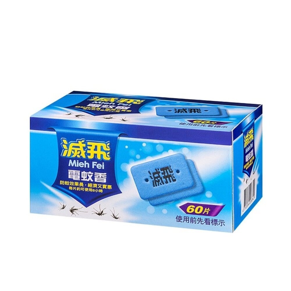 【滅飛】電蚊香片器(附3片) / 電蚊香片補充包60片-細節圖2