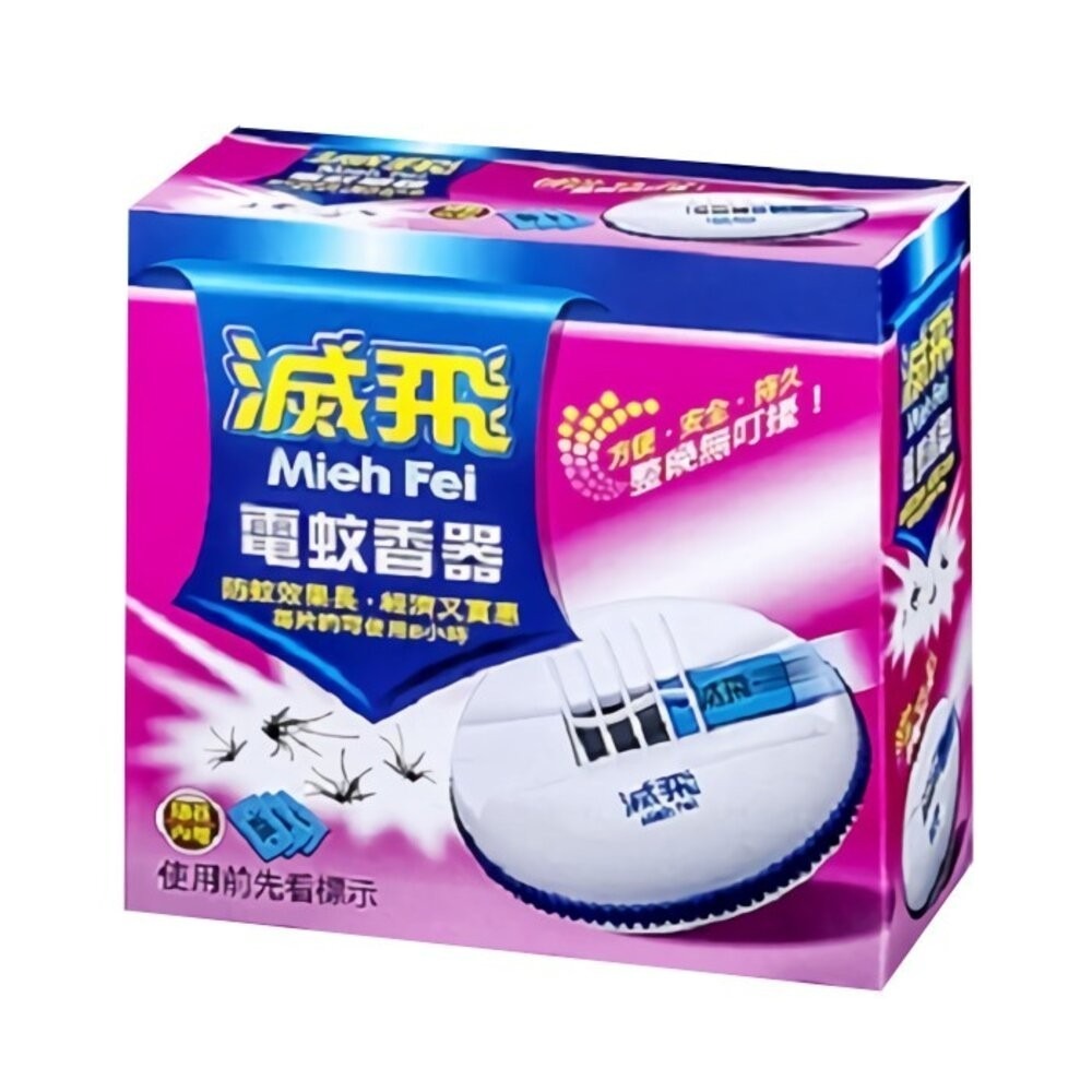【滅飛】電蚊香片器(附3片) / 電蚊香片補充包60片-細節圖3