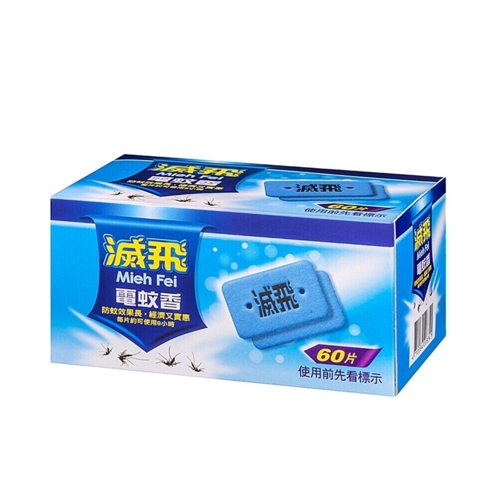 【滅飛】電蚊香片器(附3片) / 電蚊香片補充包60片-規格圖4