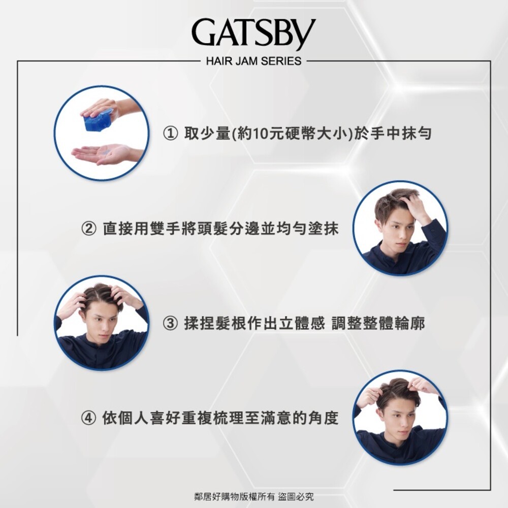 【GATSBY】造型髮醬系列110ml - (銳立髮醬/雅痞髮醬/蓬鬆髮醬)-細節圖6