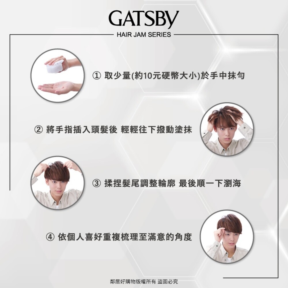 【GATSBY】造型髮醬系列110ml - (銳立髮醬/雅痞髮醬/蓬鬆髮醬)-細節圖8