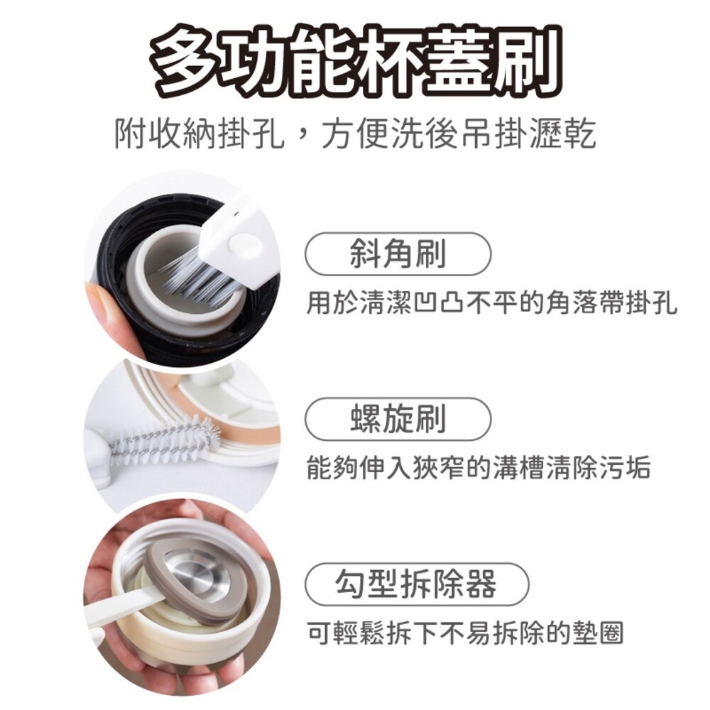 【UdiLife生活大師】3合1杯蓋清潔刷 保溫瓶蓋清潔刷 細縫刷清潔刷-細節圖4
