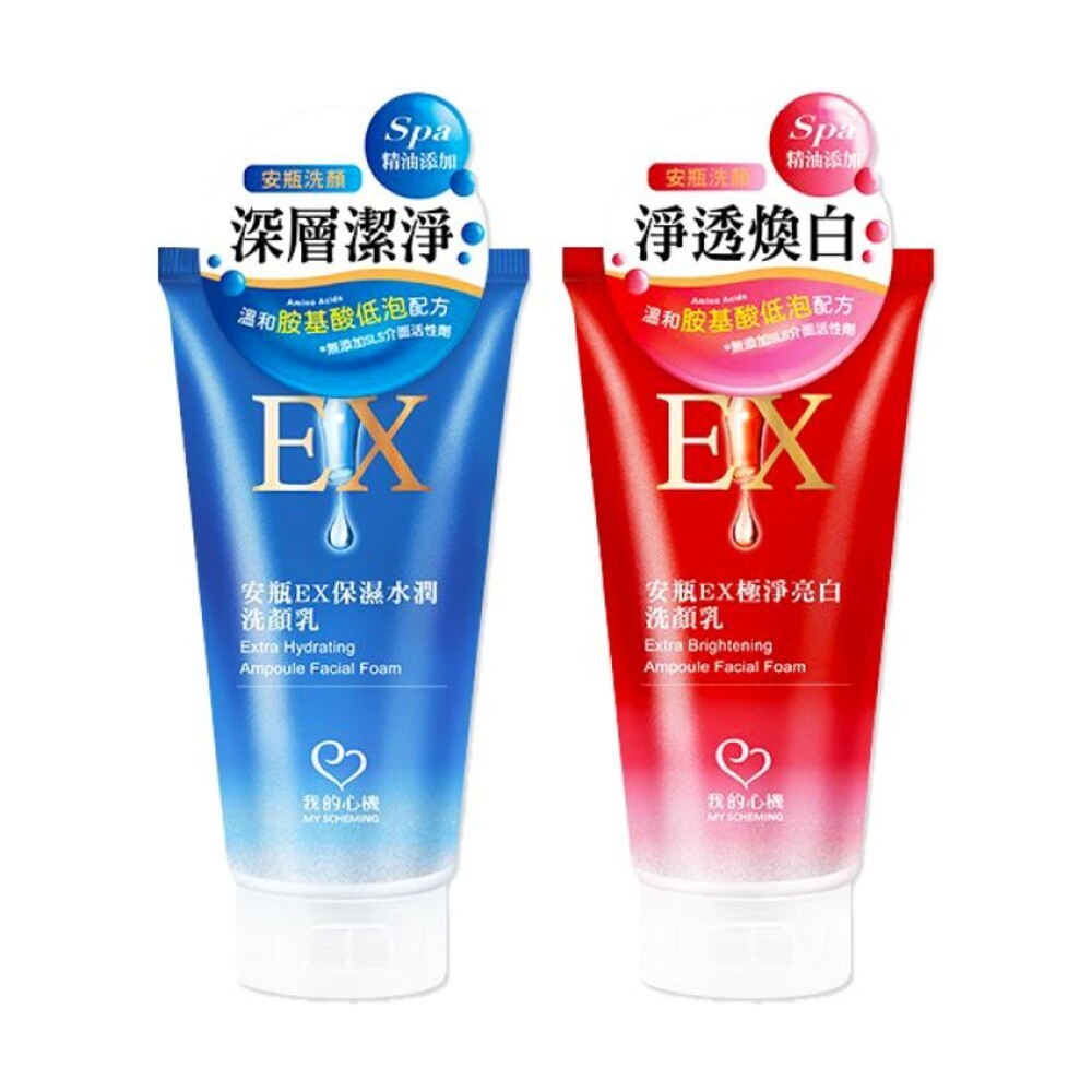 【我的心機】安瓶EX洗顏乳100ML-(保濕水潤/極淨亮白)-細節圖2