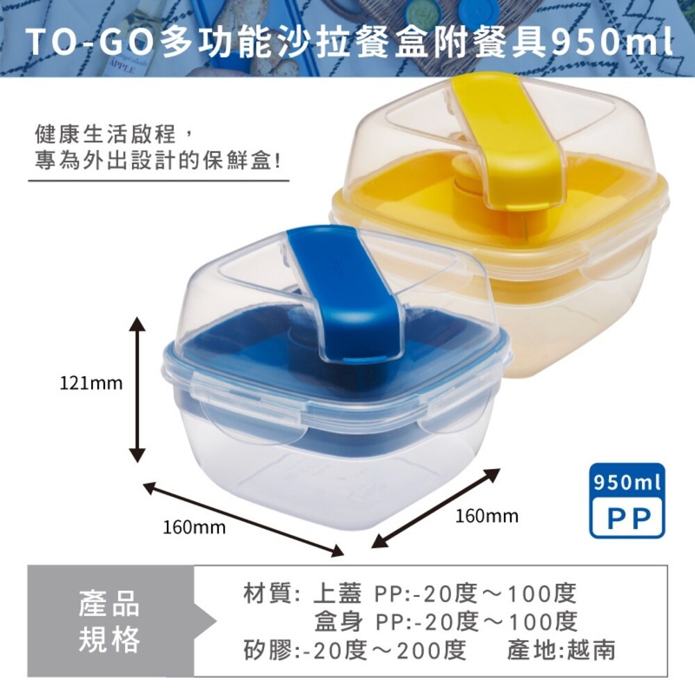 LOCKLOCK樂扣樂扣 TOGO多功能 2WAY附餐具/沙拉餐盒-細節圖2
