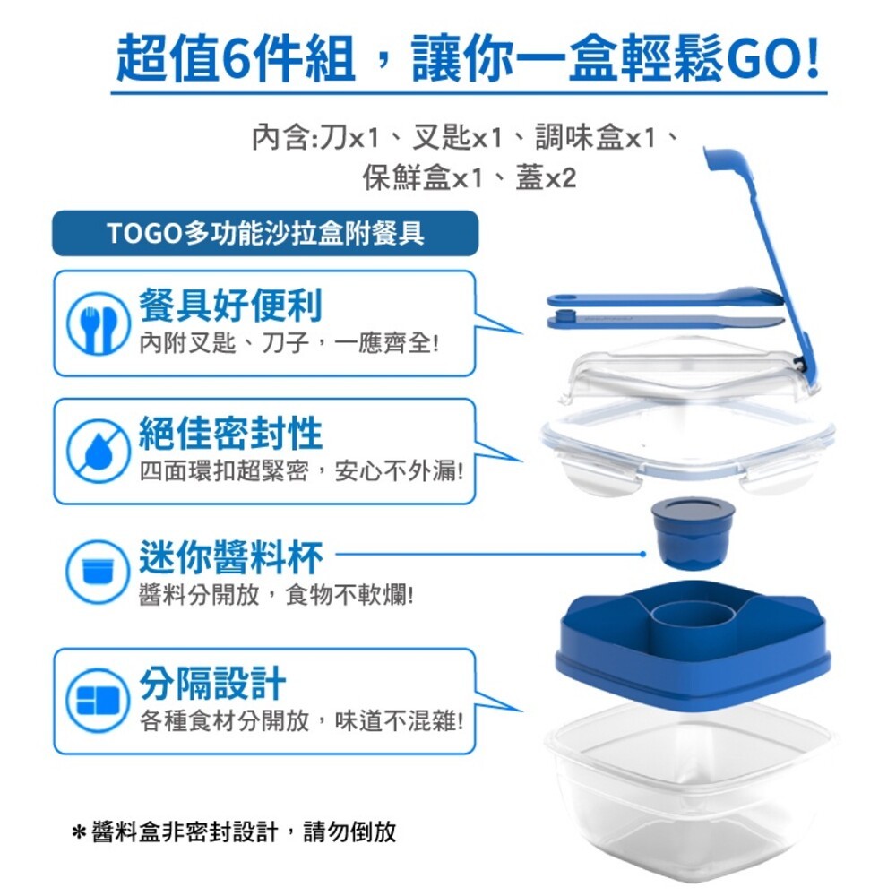 LOCKLOCK樂扣樂扣 TOGO多功能 2WAY附餐具/沙拉餐盒-細節圖4