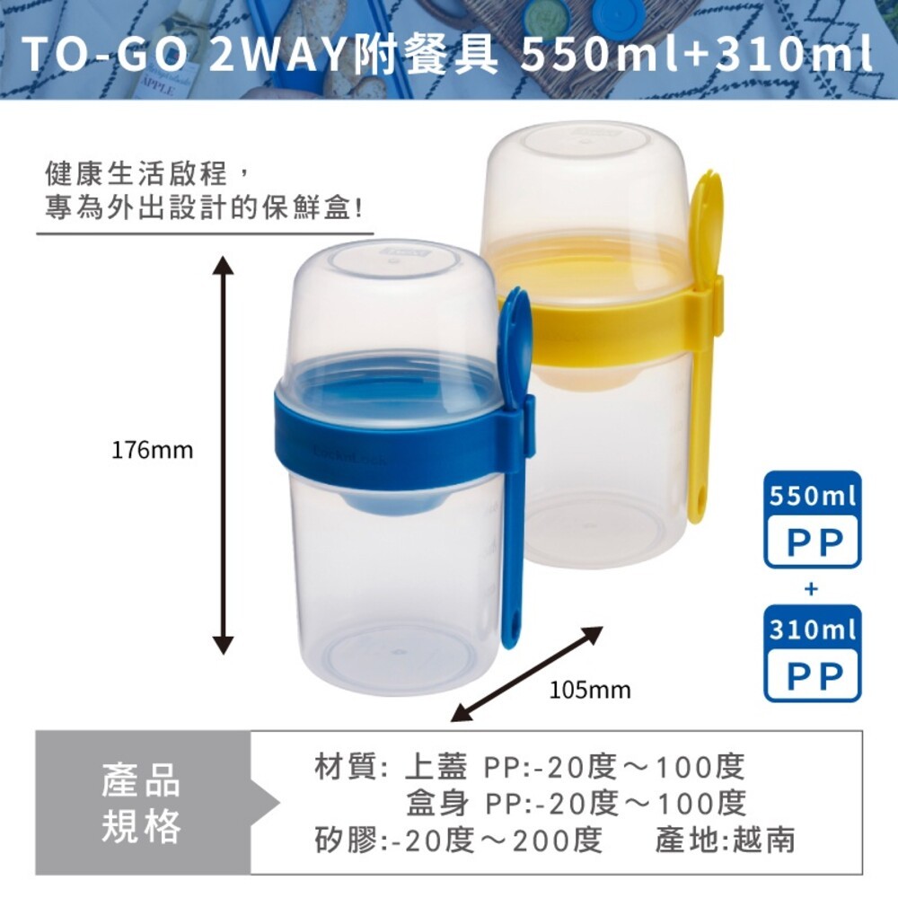 LOCKLOCK樂扣樂扣 TOGO多功能 2WAY附餐具/沙拉餐盒-細節圖5