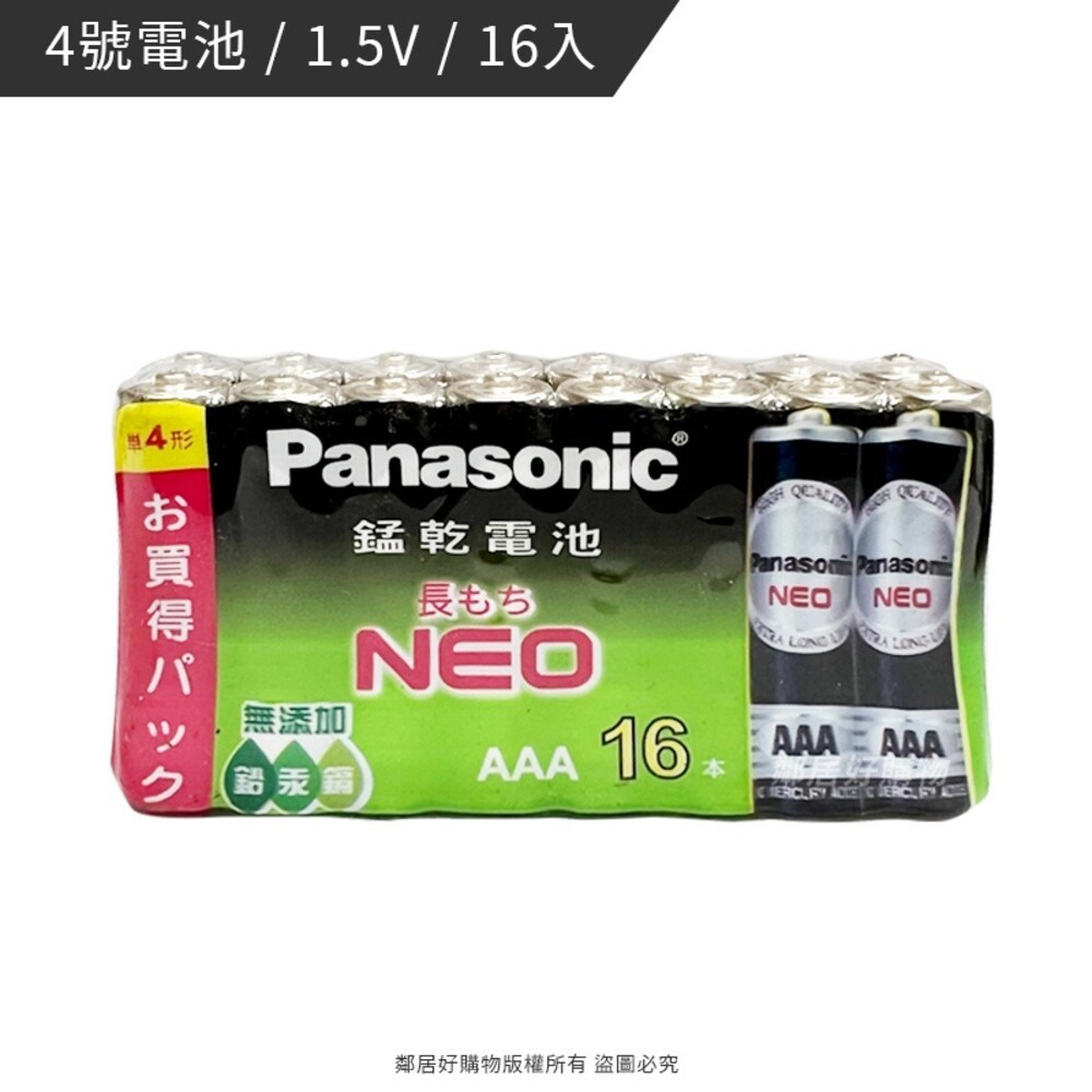 Panasonic國際牌錳乾電池-(1號/2號/3號/4號/9V)-細節圖8