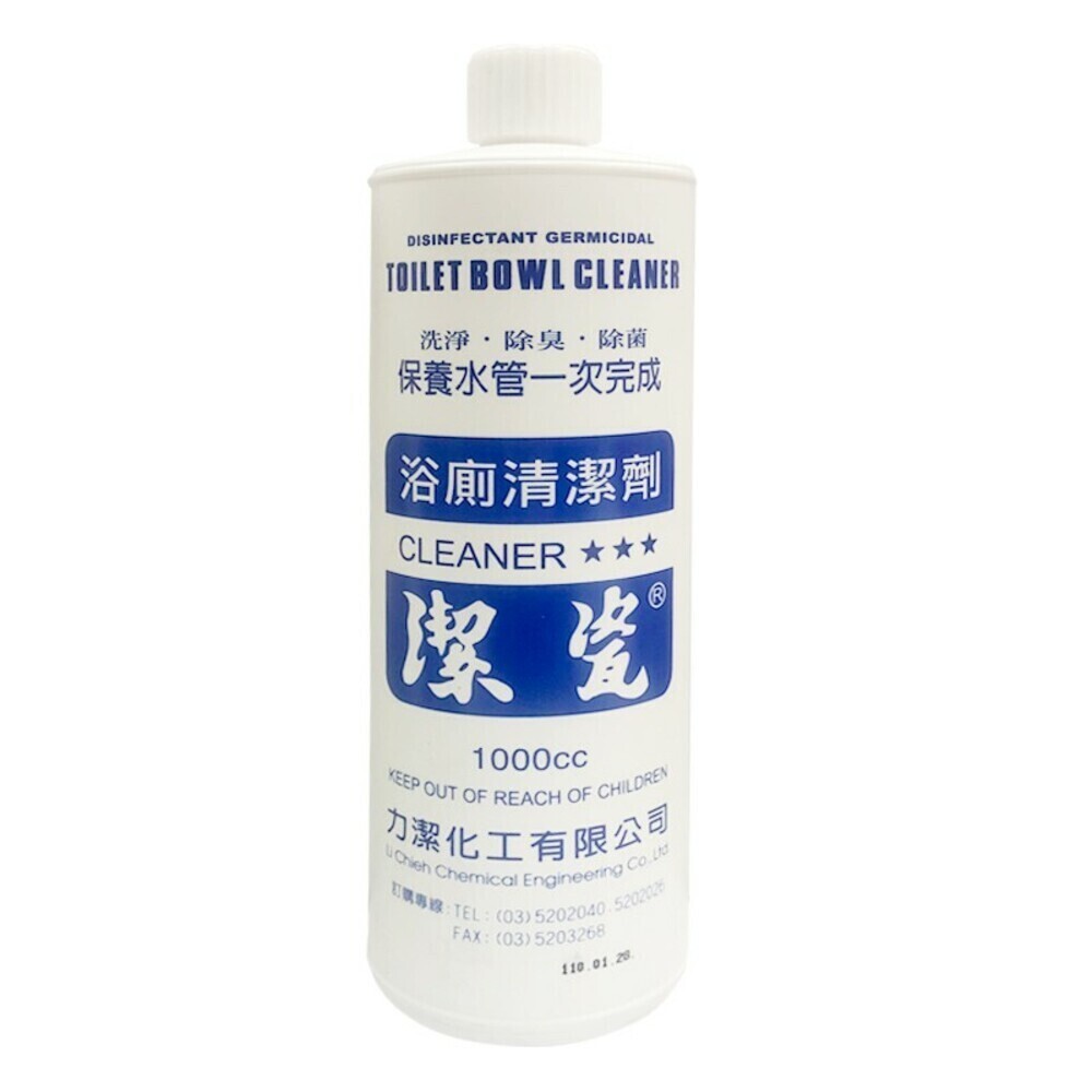 【潔瓷】浴廁清潔劑1000cc-(濃縮/原味/薰衣草/橙花)  廁所 浴室-規格圖7