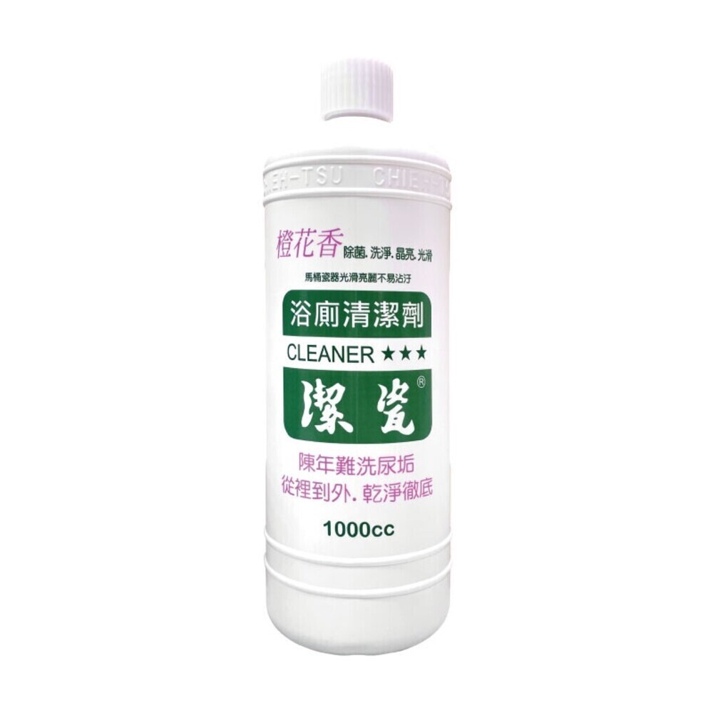 【潔瓷】浴廁清潔劑1000cc-(濃縮/原味/薰衣草/橙花)  廁所 浴室-規格圖7