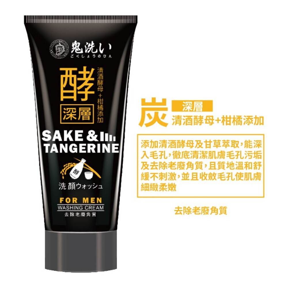 鬼洗洗顏皂200g-(酵素/控油/保濕) 洗面乳 潔顏-細節圖2