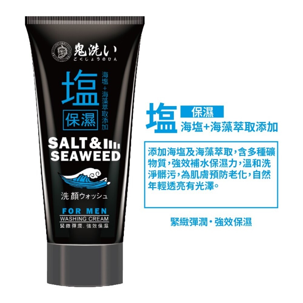 鬼洗洗顏皂200g-(酵素/控油/保濕) 洗面乳 潔顏-細節圖4