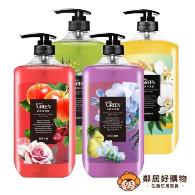 綠的 抗菌沐浴露1000ml-(蘋果玫瑰 / 洋梨小蒼蘭 / 橄欖葉 / 澄花燕麥)