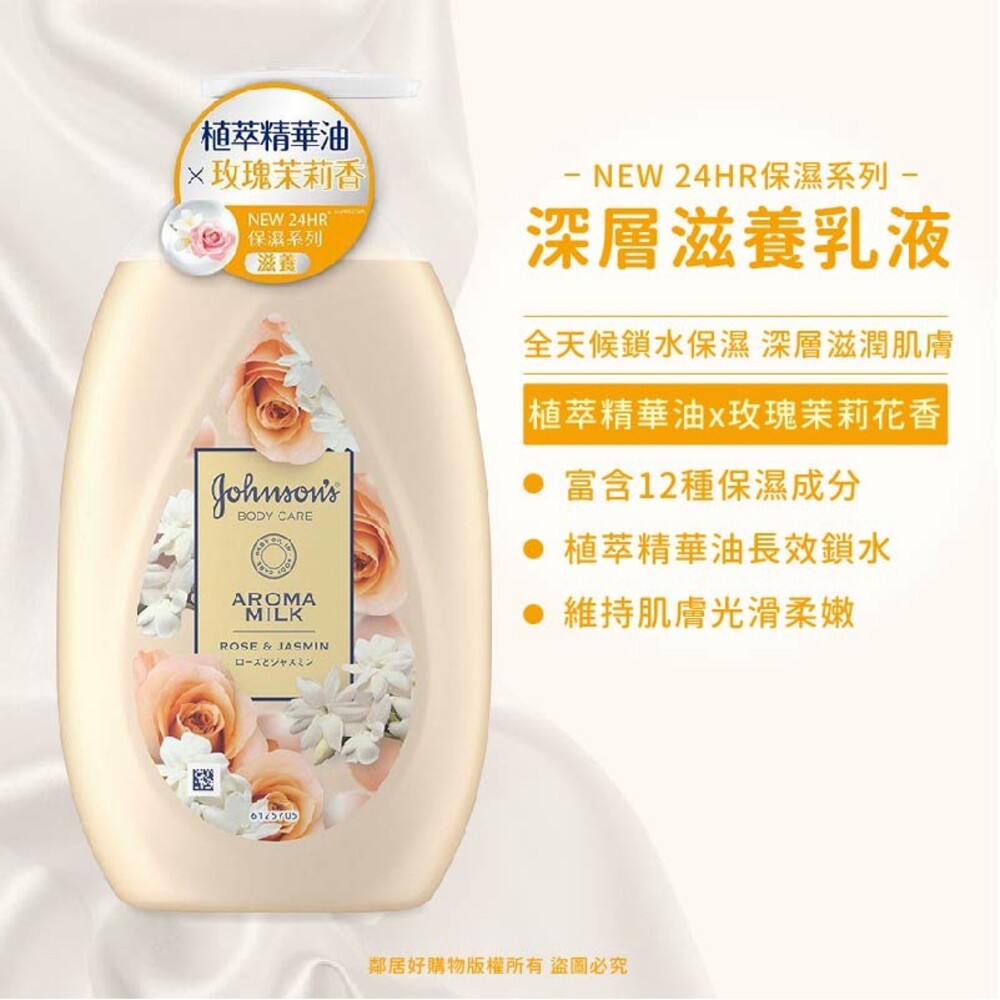 【Johnsons 嬌生】美體主張身體乳液500ml-(煥采透亮/深層滋養/24小時水感)-細節圖4