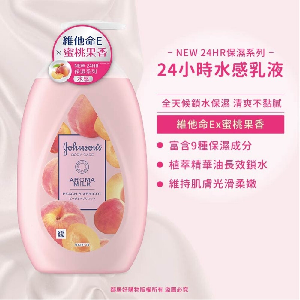 【Johnsons 嬌生】美體主張身體乳液500ml-(煥采透亮/深層滋養/24小時水感)-細節圖5
