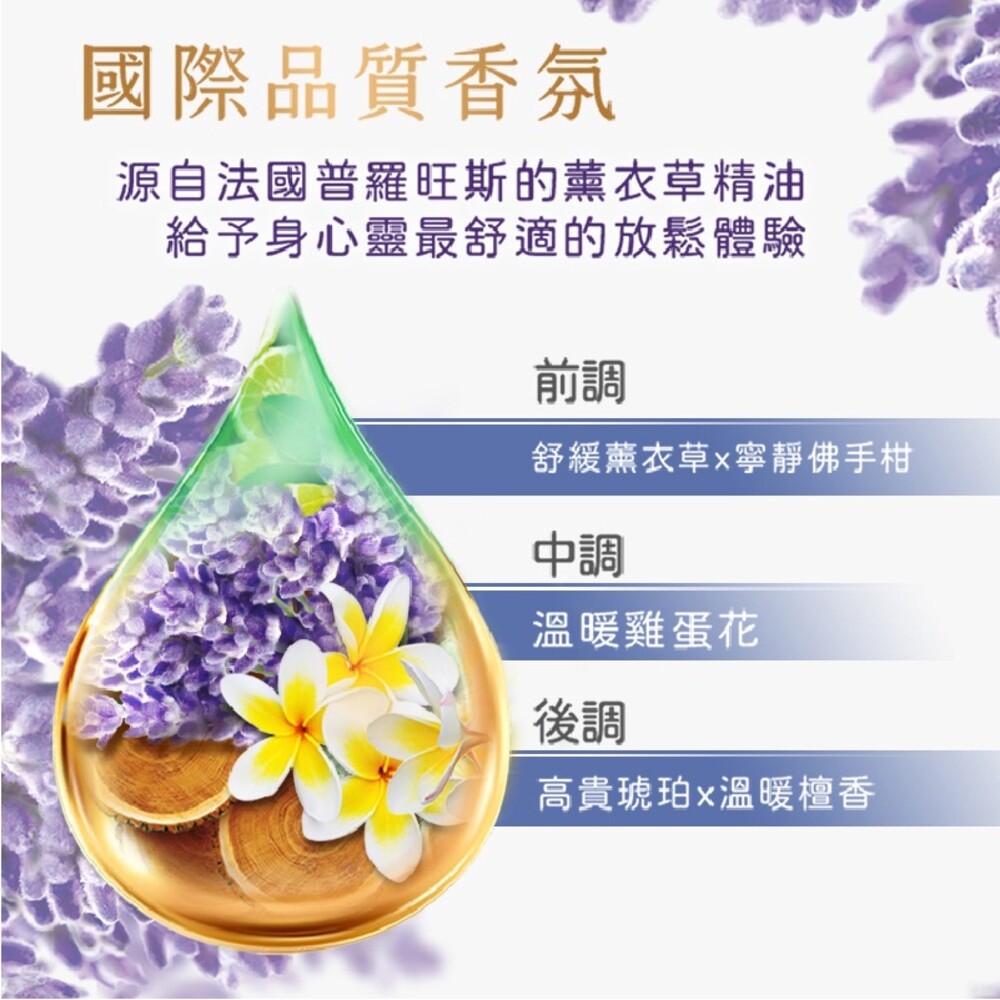 【LUX麗仕】精油香氛沐浴乳1L-(薰衣馨舞/恣情晚香/嫵媚迷香/媚惑幽香)-細節圖4