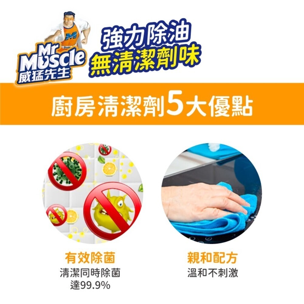 【威猛先生】廚房全效清潔劑500g-超強效-細節圖3