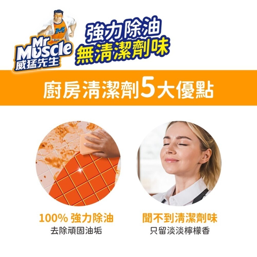 【威猛先生】廚房全效清潔劑500g-超強效-細節圖4
